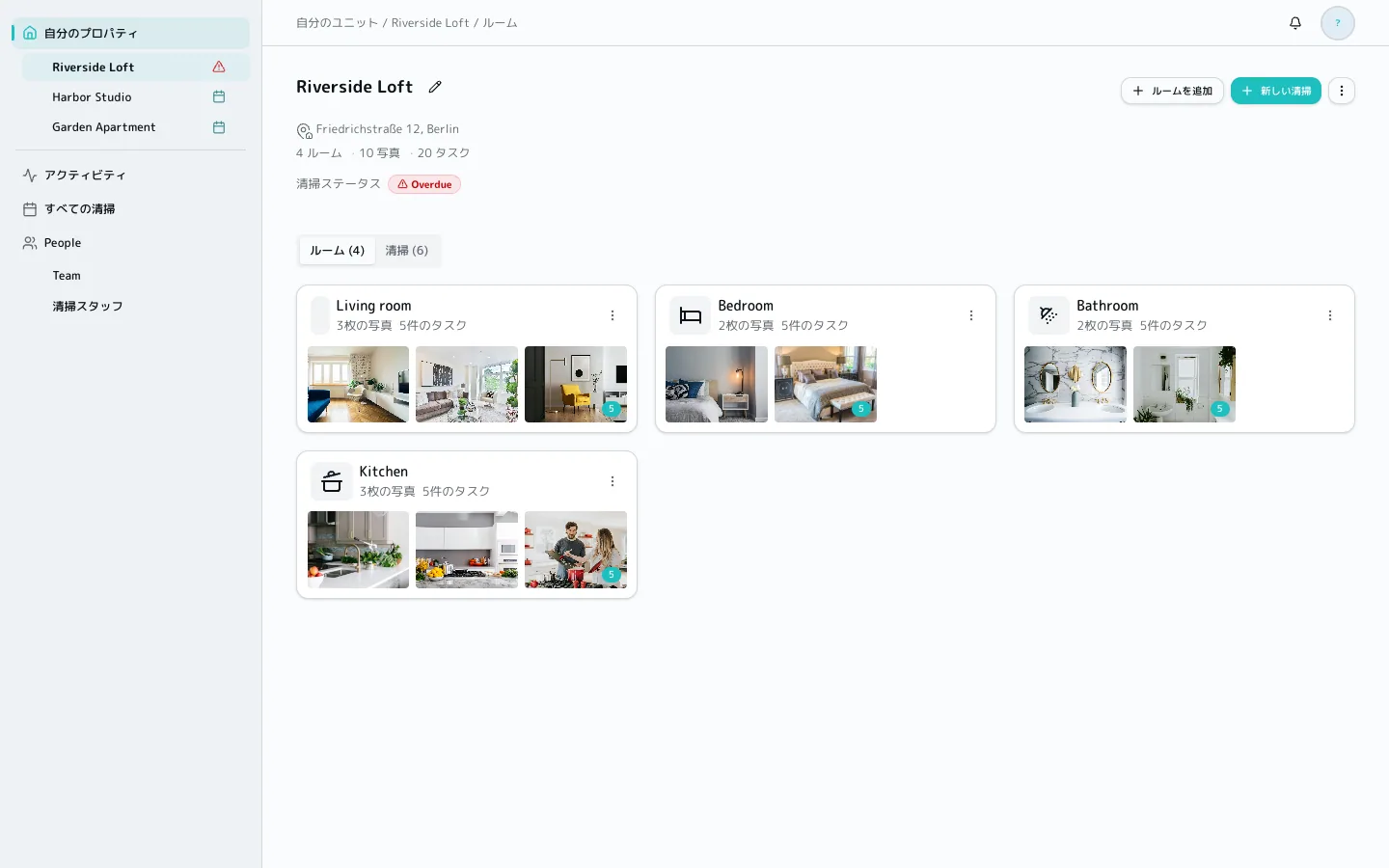 部屋一覧